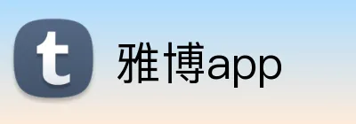 雅博app Logo