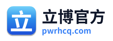 立博官方 Logo